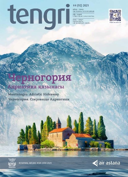 Inflight Magazine #82 #5 2019 Tengri Air Astana